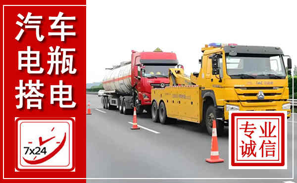 红花岗吊车,汽车救援吊车电话