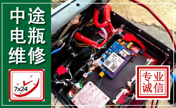 红花岗汽车换电瓶,附近电瓶维修救援电话