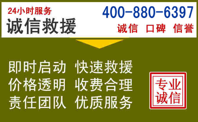 红花岗汽车救援电话 红花岗汽车救援电话