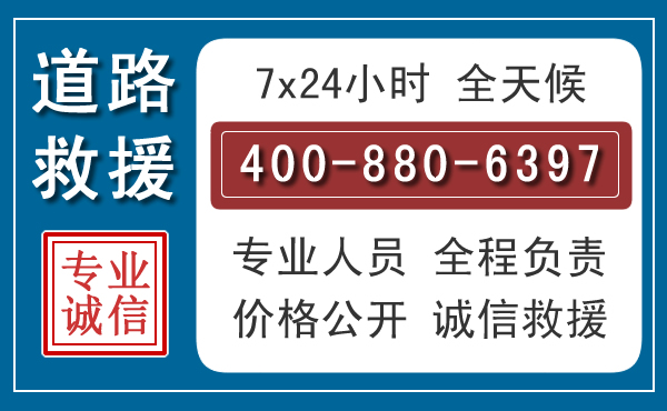 红花岗长春拖车电话 红花岗长春拖车电话